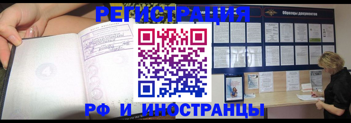 прописка для военкомата в Арске