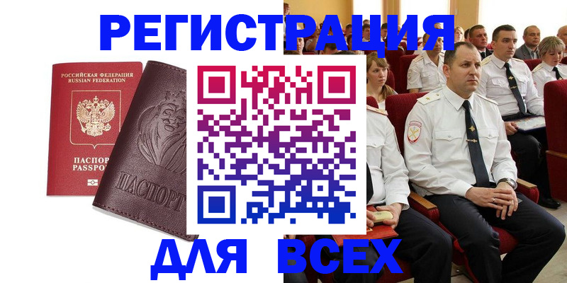 прописка поиск в Арске