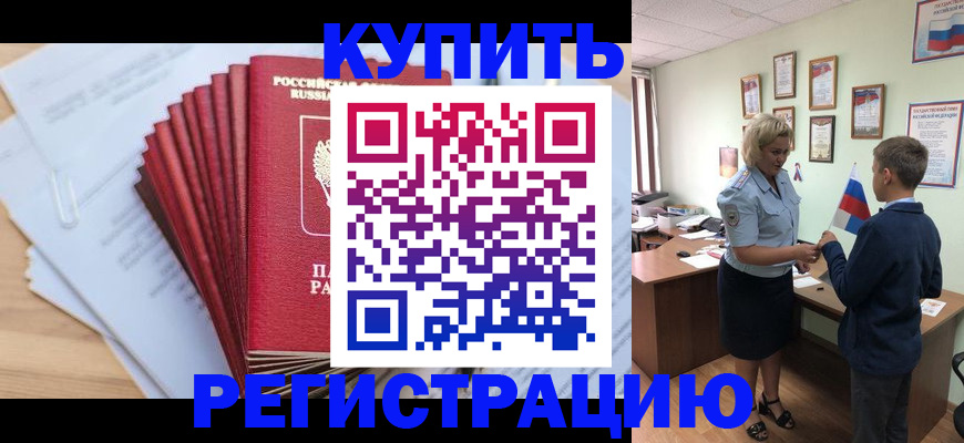 прописка для военкомата в Арске