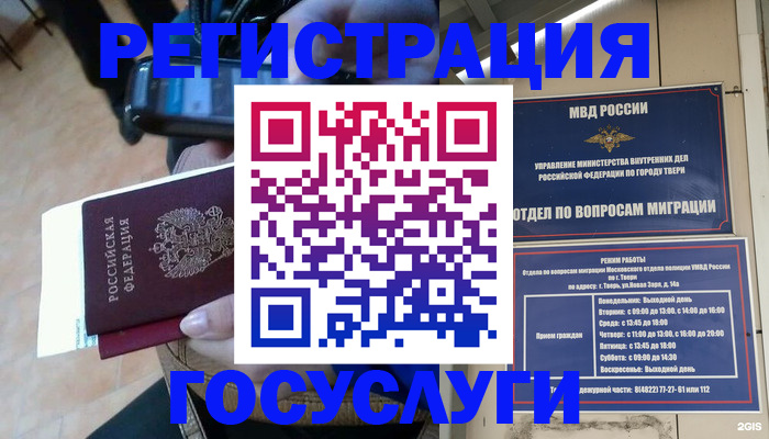прописка поиск в Арске