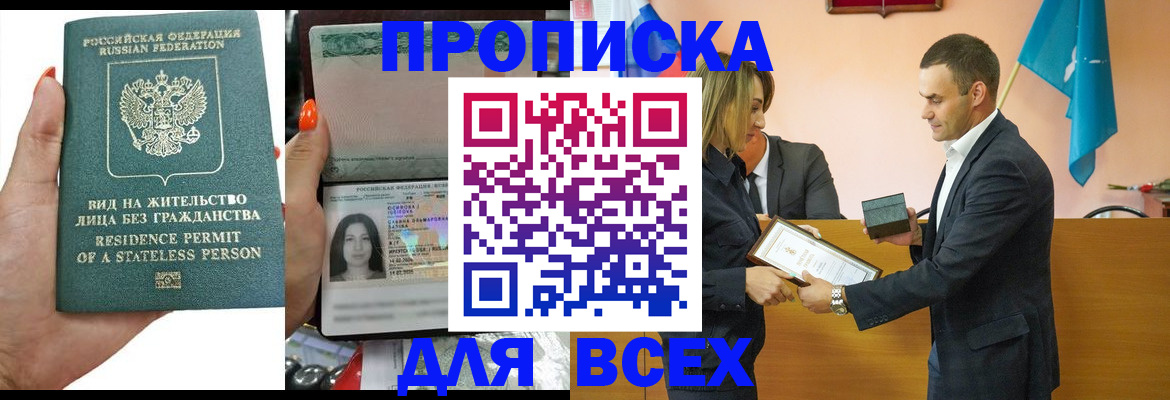 временная регистрация для школы в Арске