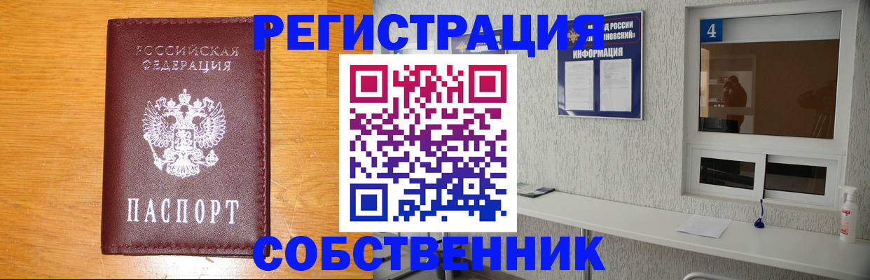 где прописаться в Арске