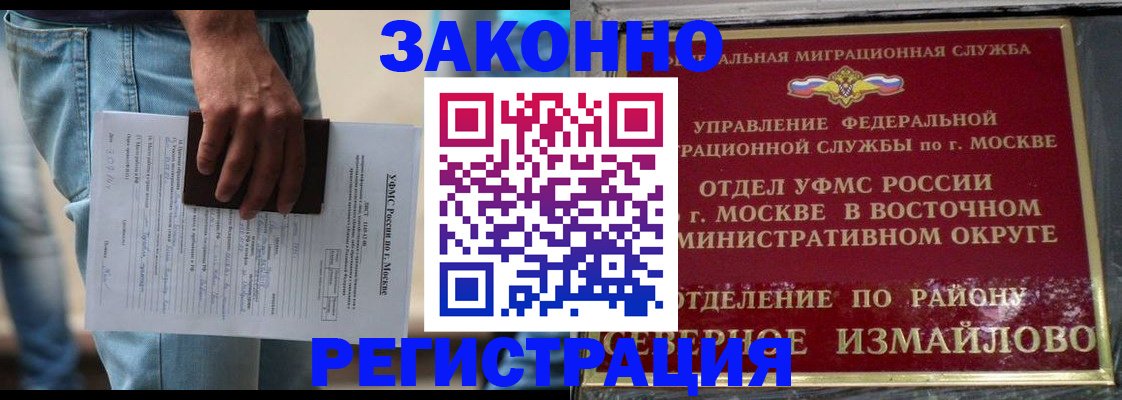 прописка штамп в Арске