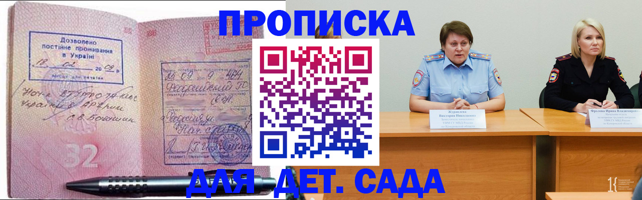 временная регистрация госуслуги в Арске