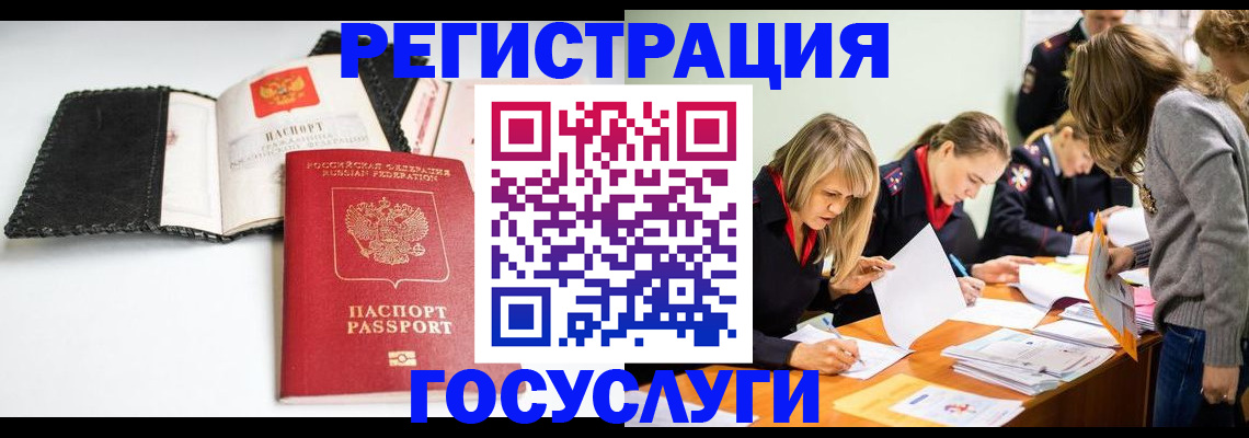 прописка для военкомата в Арске