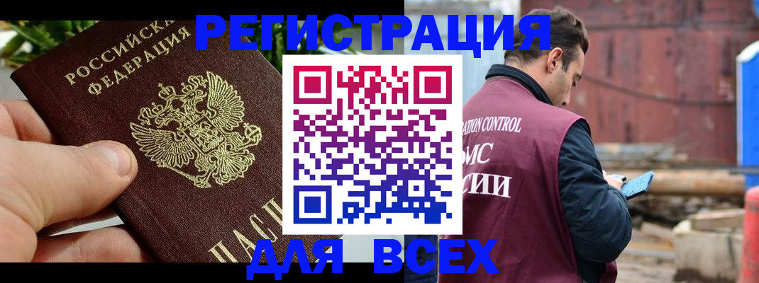 временная регистрация для школы в Арске